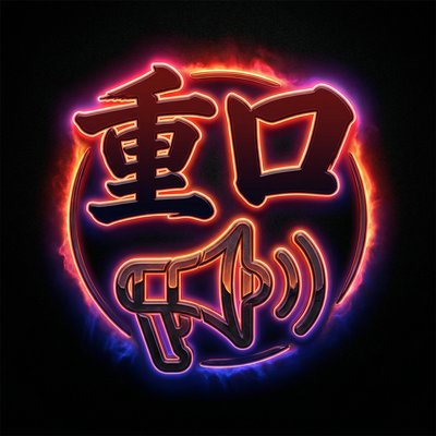 重口传媒